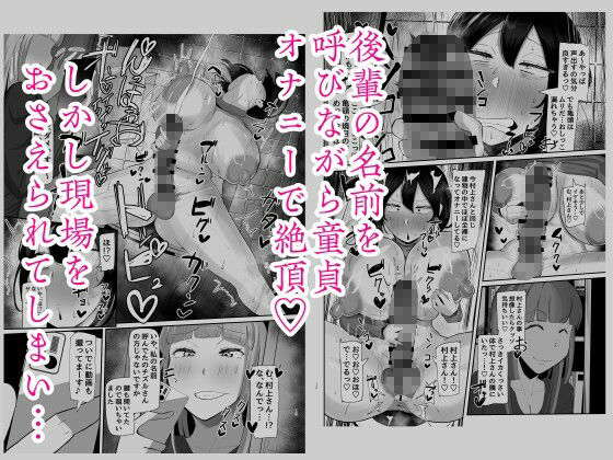 フタナリ限界社畜（36歳）は、覚えたてのセンズリがやめられない