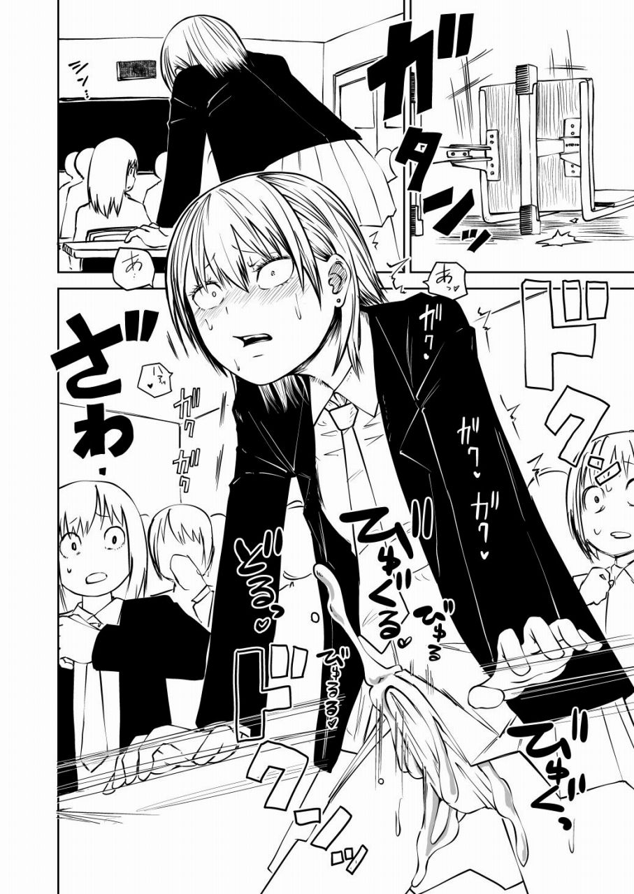 不登校になったふたなり同級生 調教～公開絶頂
