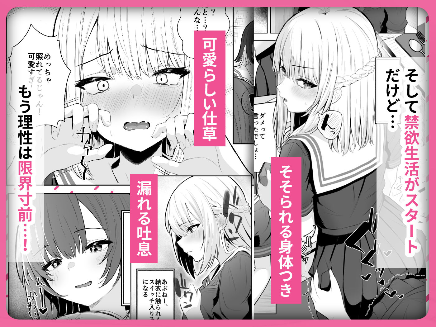 TSお兄ちゃん～フタナリ妹とのエッチ禁止を誓ったのに我慢できずに襲いにくる話～