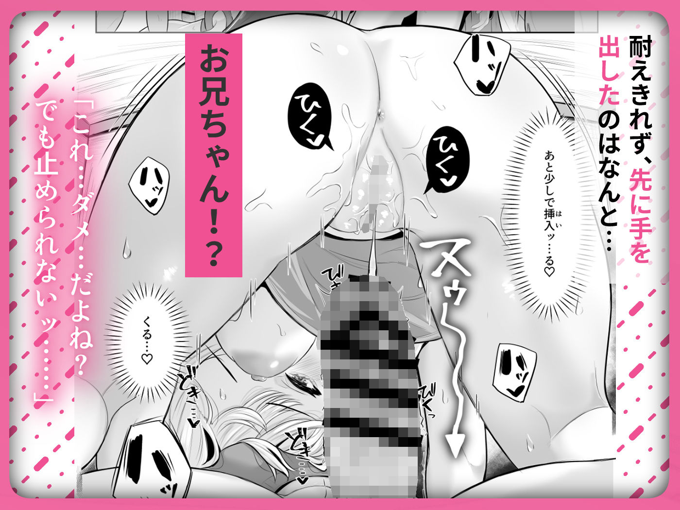 TSお兄ちゃん～フタナリ妹とのエッチ禁止を誓ったのに我慢できずに襲いにくる話～
