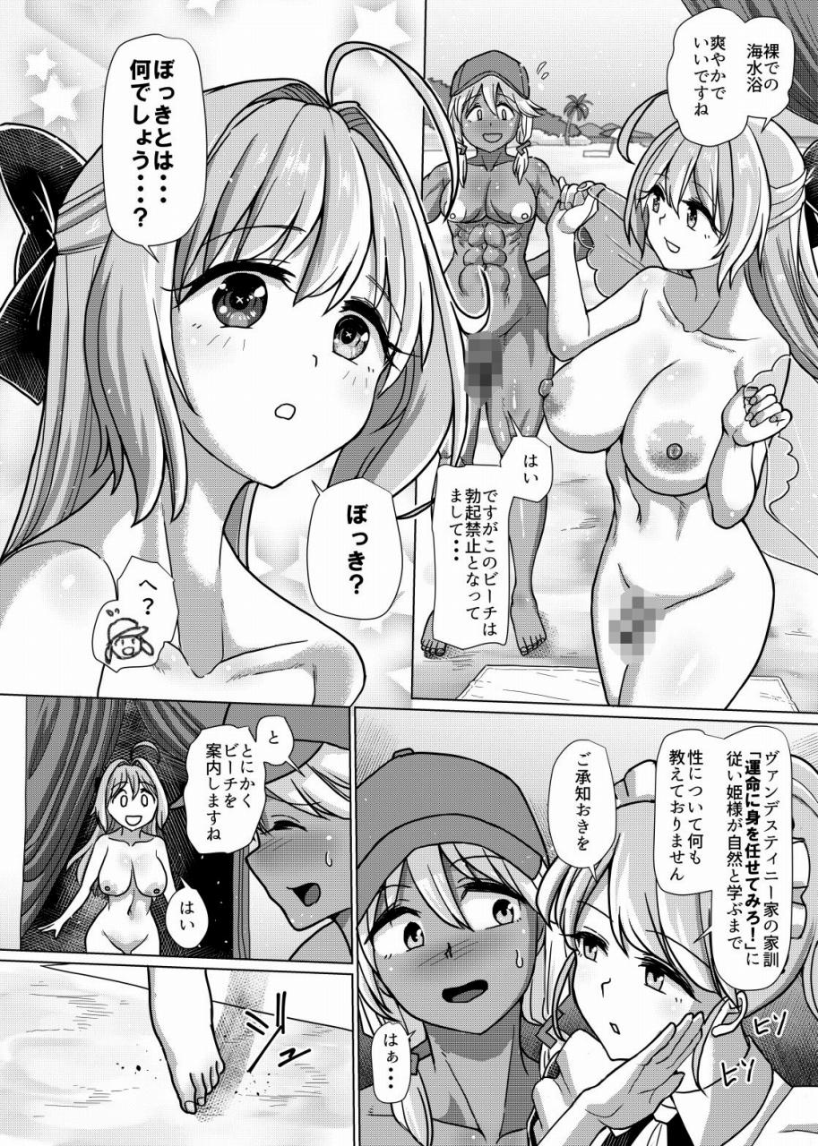 ふたなりビーチポリスのおしごと★3
