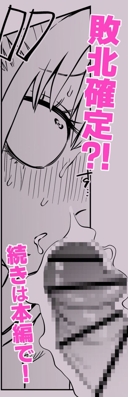 友達をオナホにしてたらふたなり教師にちんぽで叱られました
