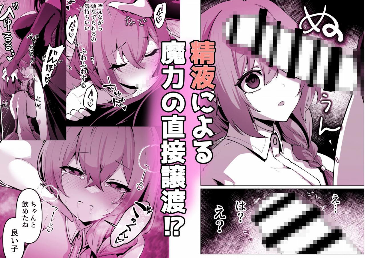 お師匠様、魔力をくださいっ！
