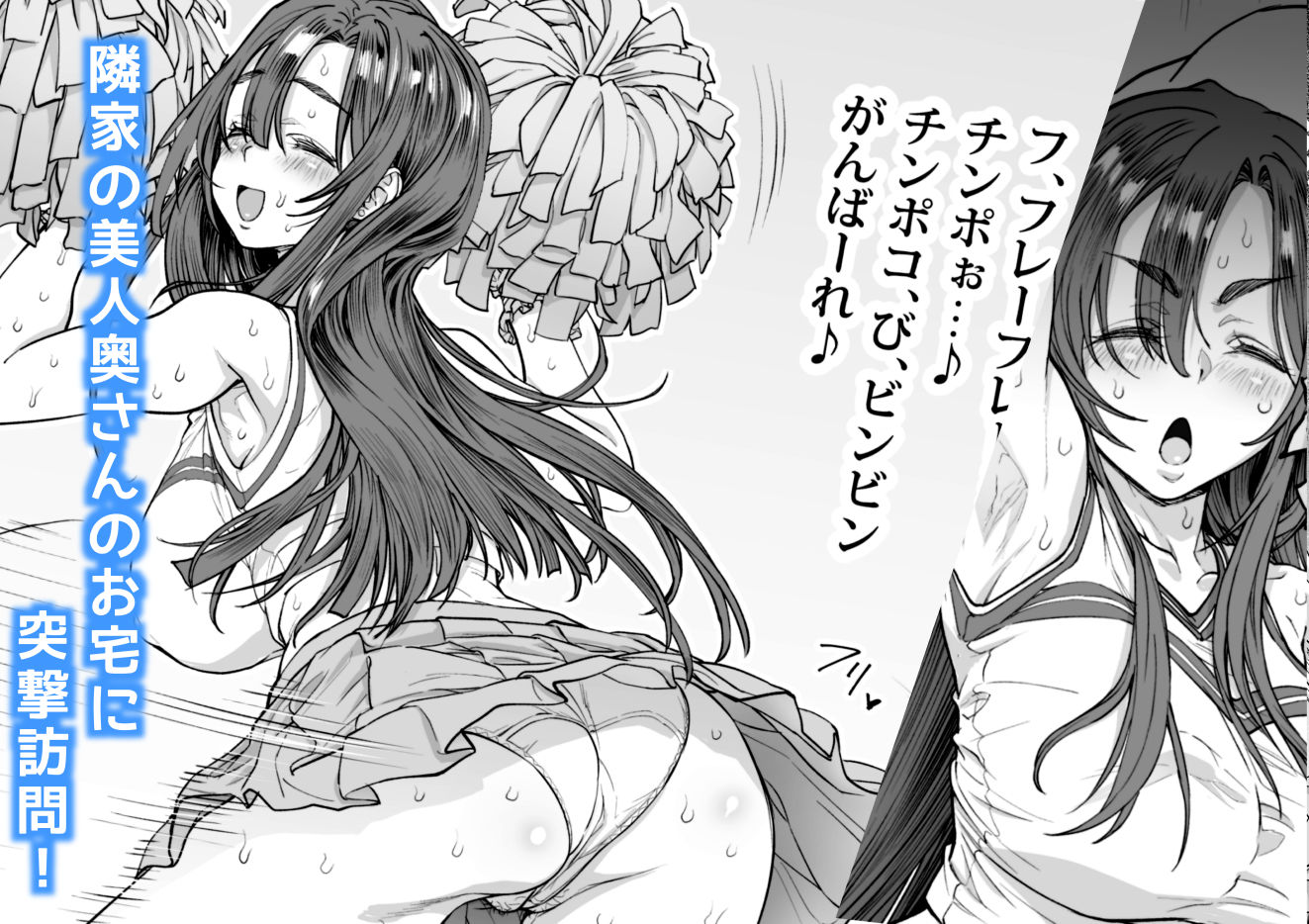 おっさん、ふたなり魔女っコになり隣家をムチャクチャすっ！